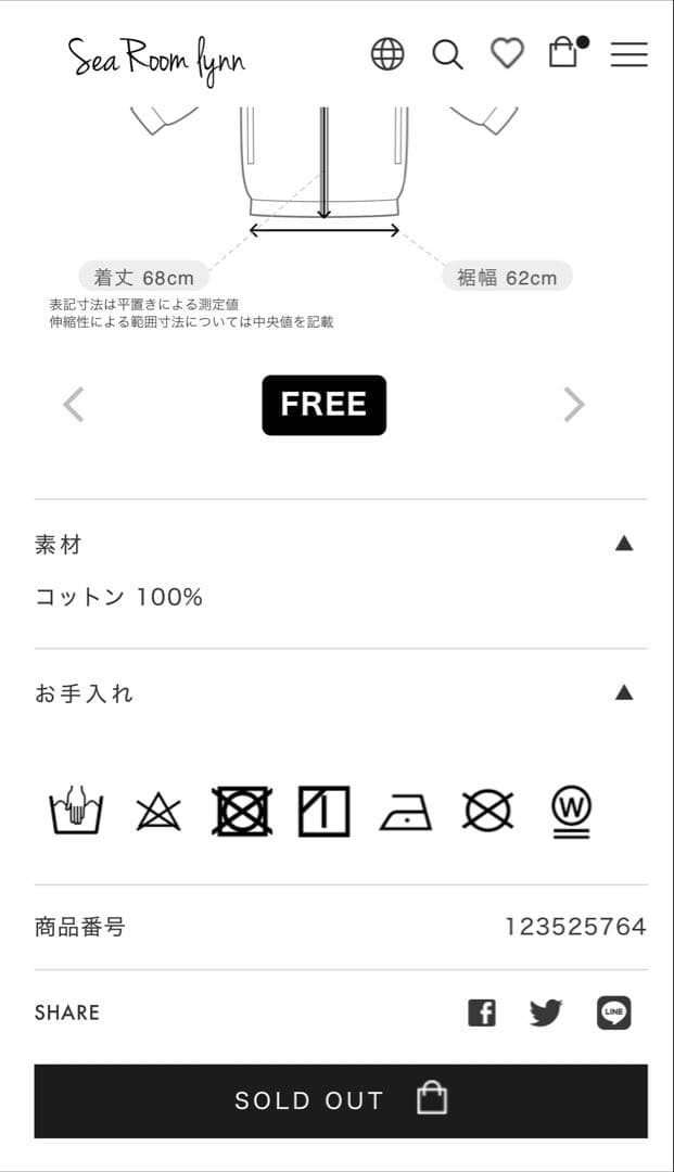 Searoomlynn needle punch material カバーオール