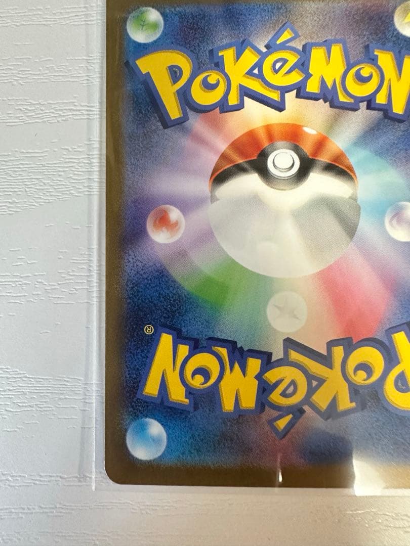 ポケモンカード ブイスターユニバース ピカチュウar 9枚セット