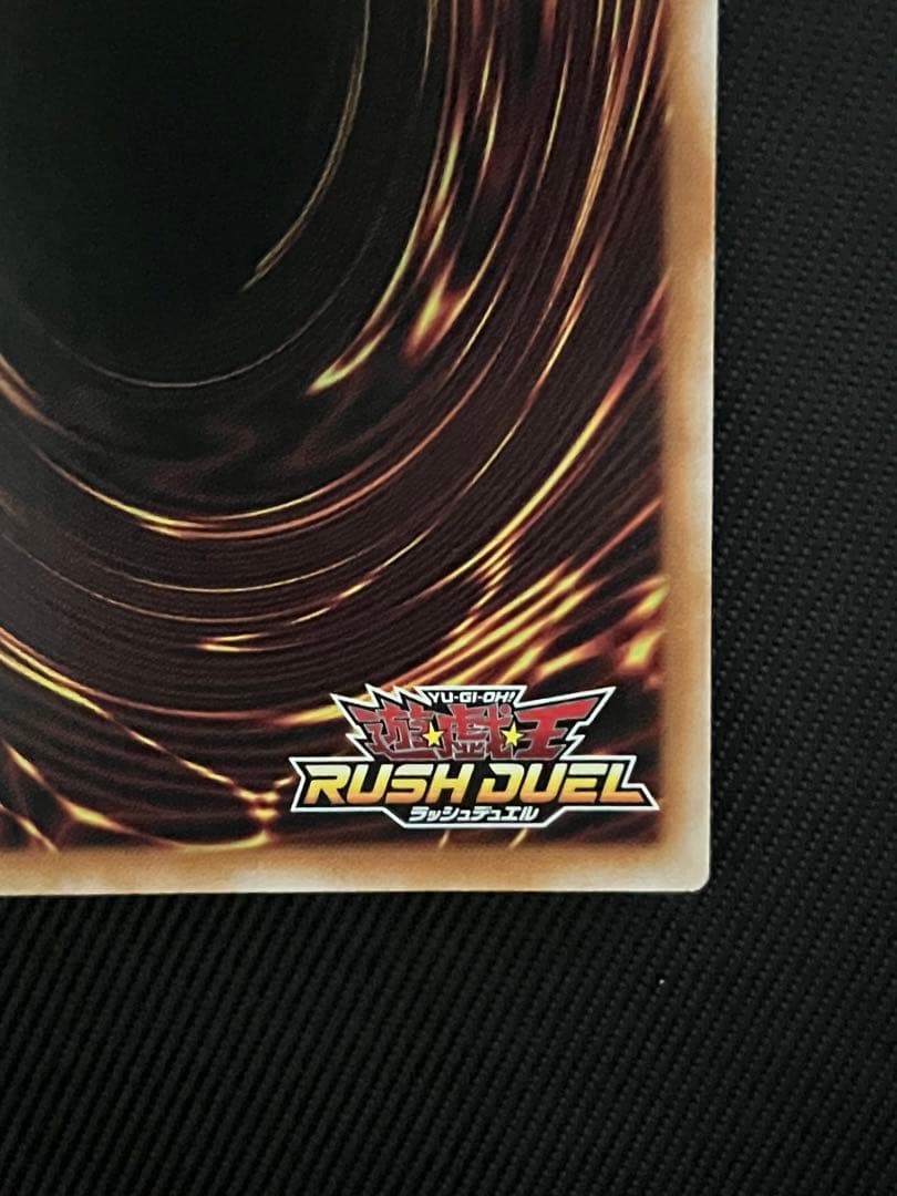 遊戯王　ラッシュデュエル　聖域を守護せし光の龍　　オーバーラッシュレア