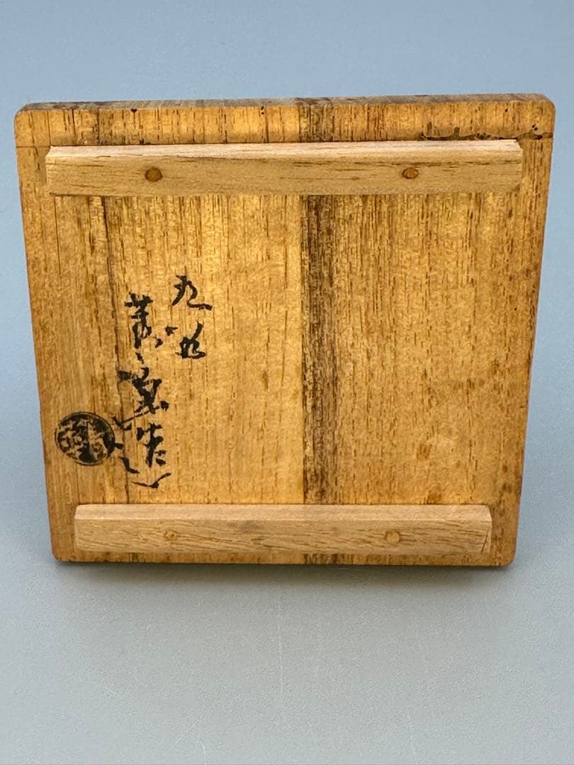 茶道具　香合　須田菁華　鹿香合