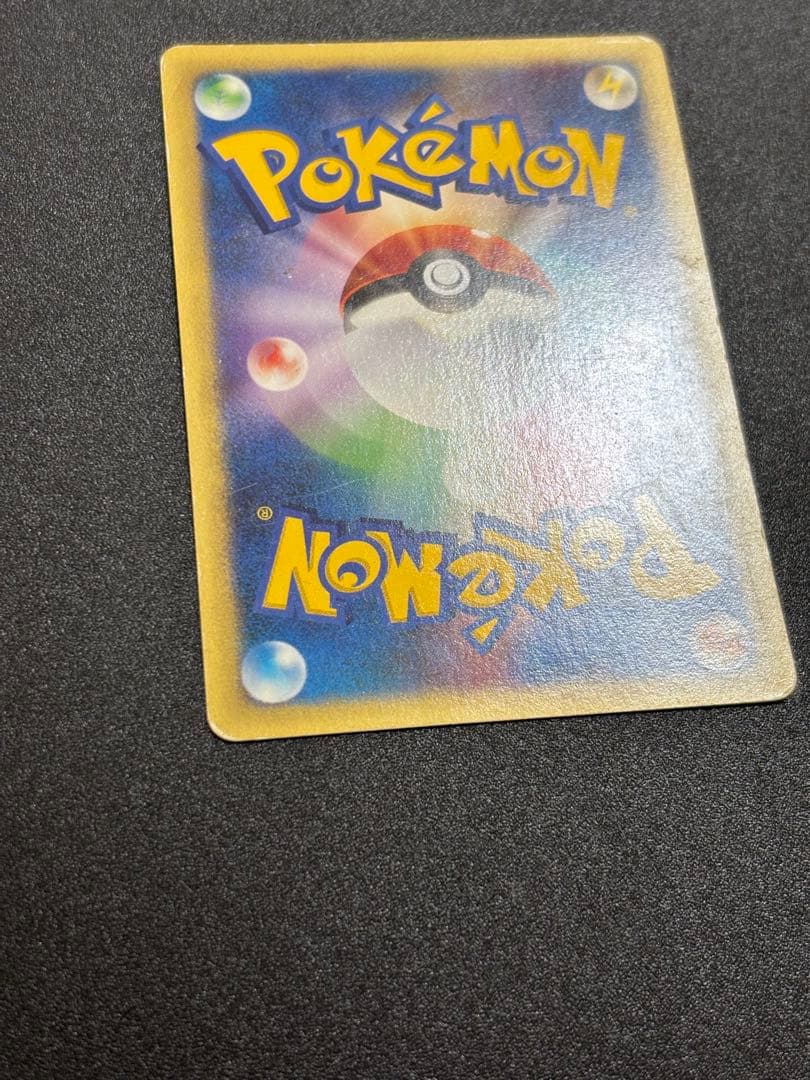 マツバのゲンガー カードe vs