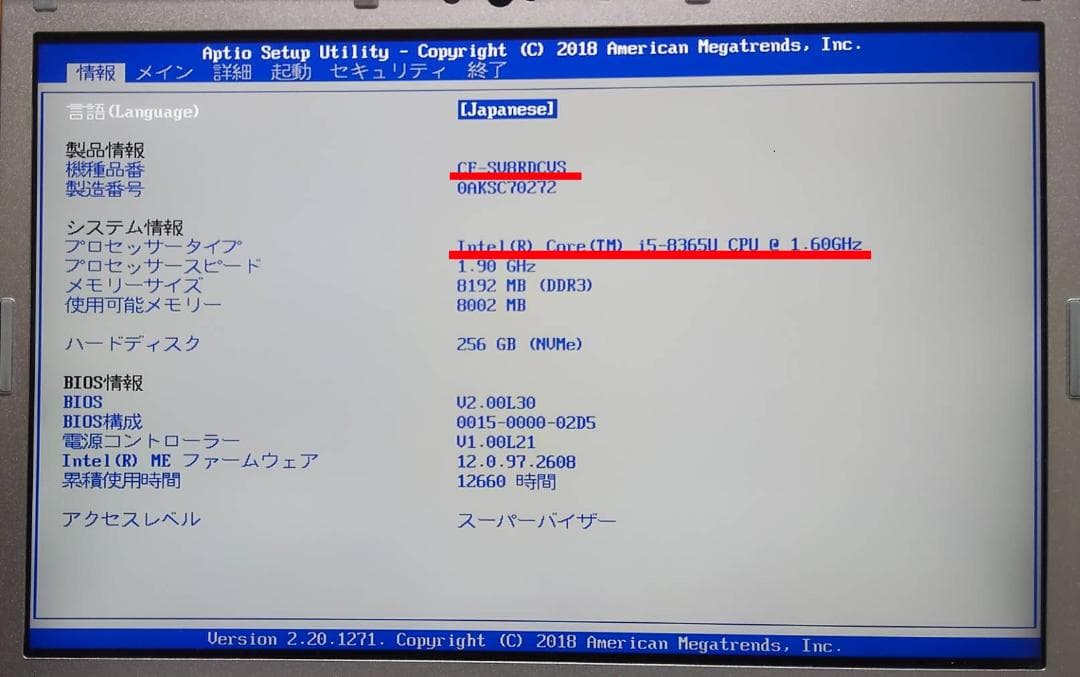 レッツノートSV8◆SSD◆最新版 25H2◆最新 Office2024 認証済