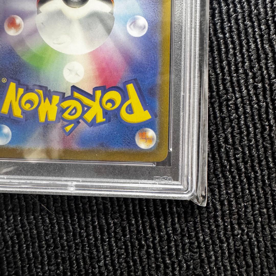 【PSA10】ベルのまごころ　SAR 097/071