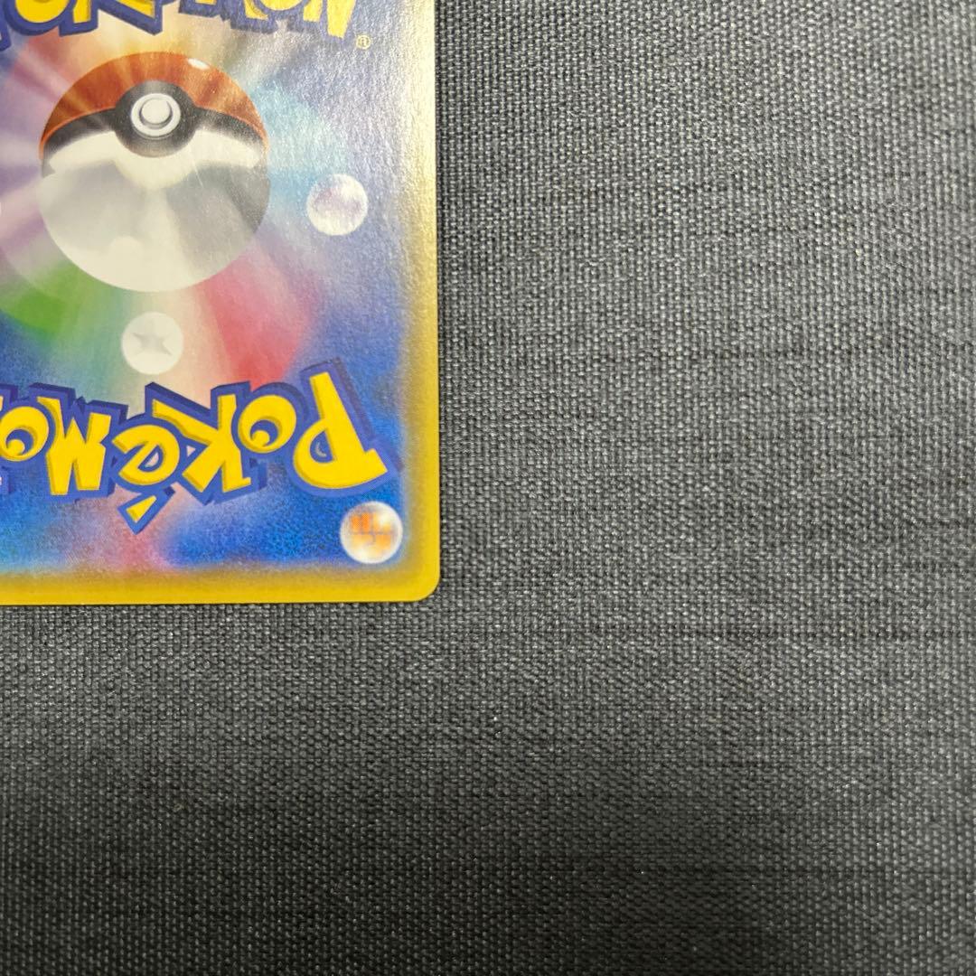 ピカチュウV CSR S8b VMAXクライマックス 222/184