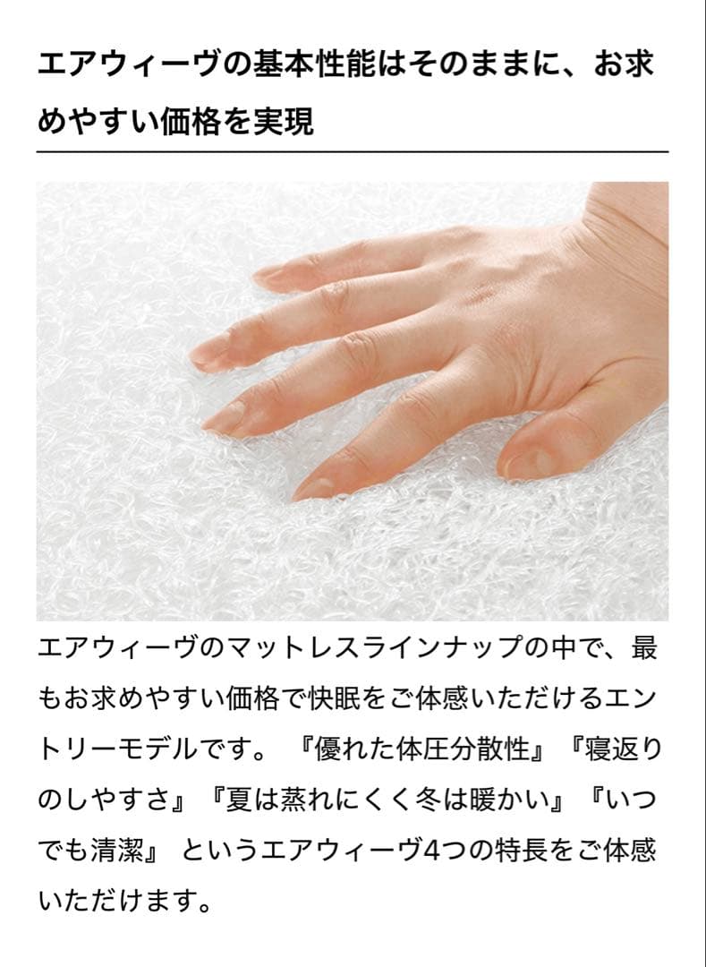 エアウィーヴ スマート 01 シングル (幅：97㎝)