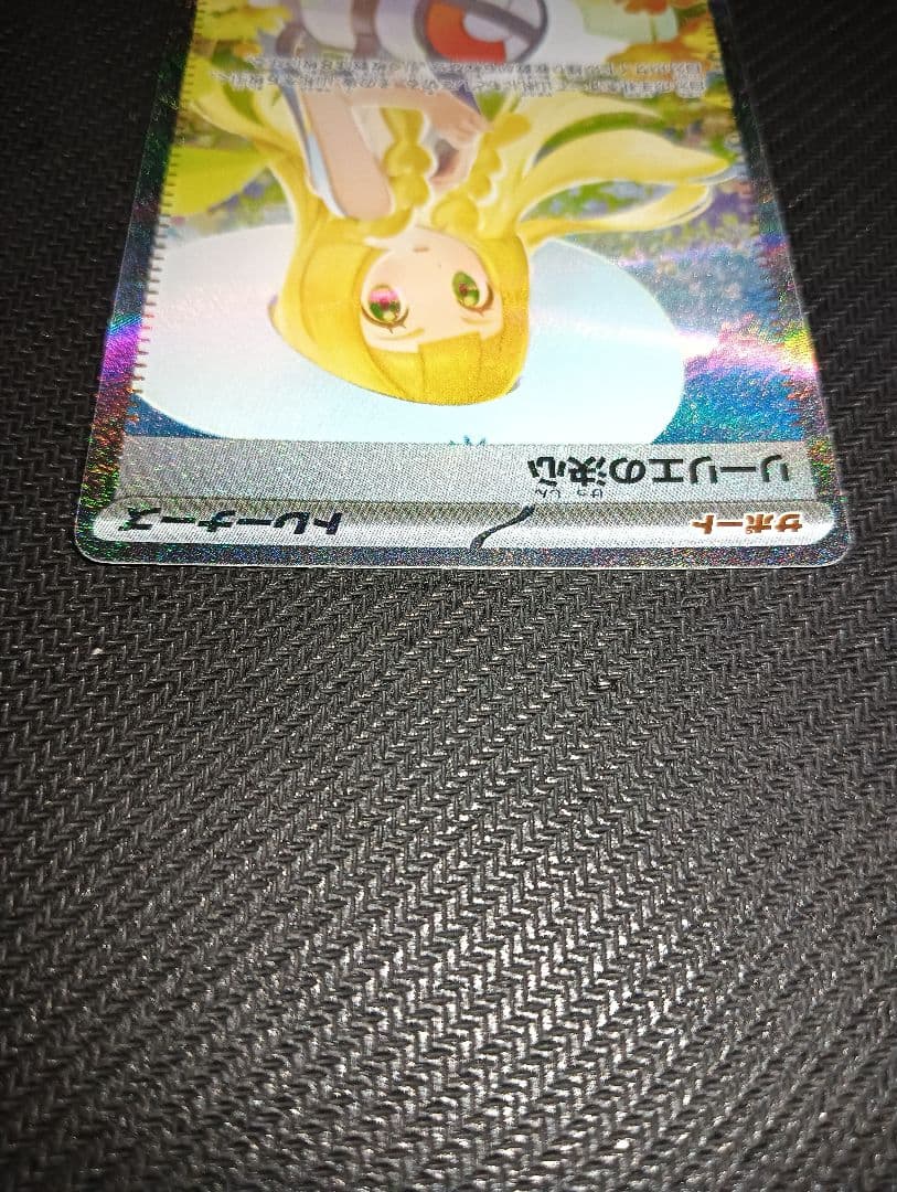 H*u様 リーリエの決心 sar