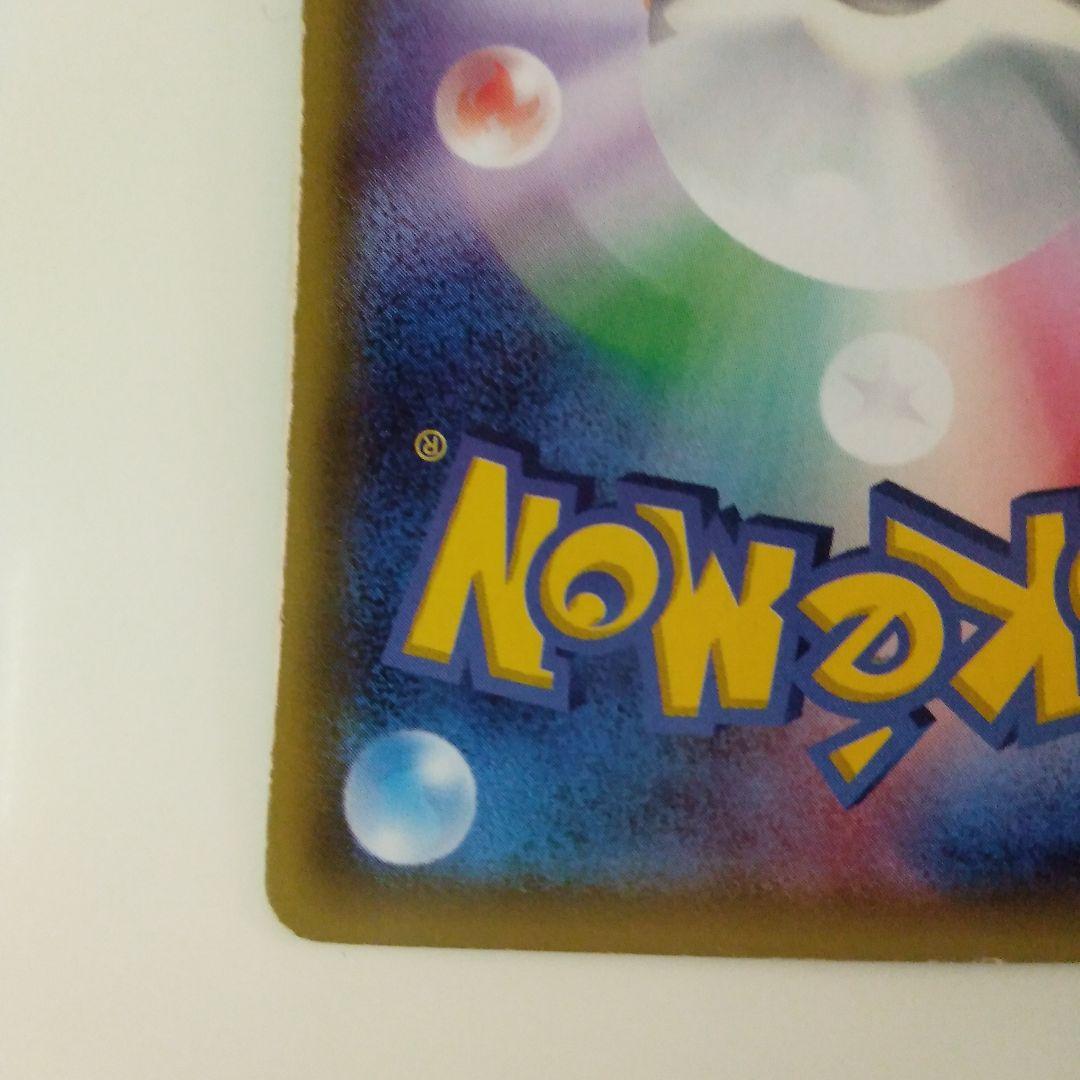 リザードンGX HR SM3H 闘う虹を見たか 058/051