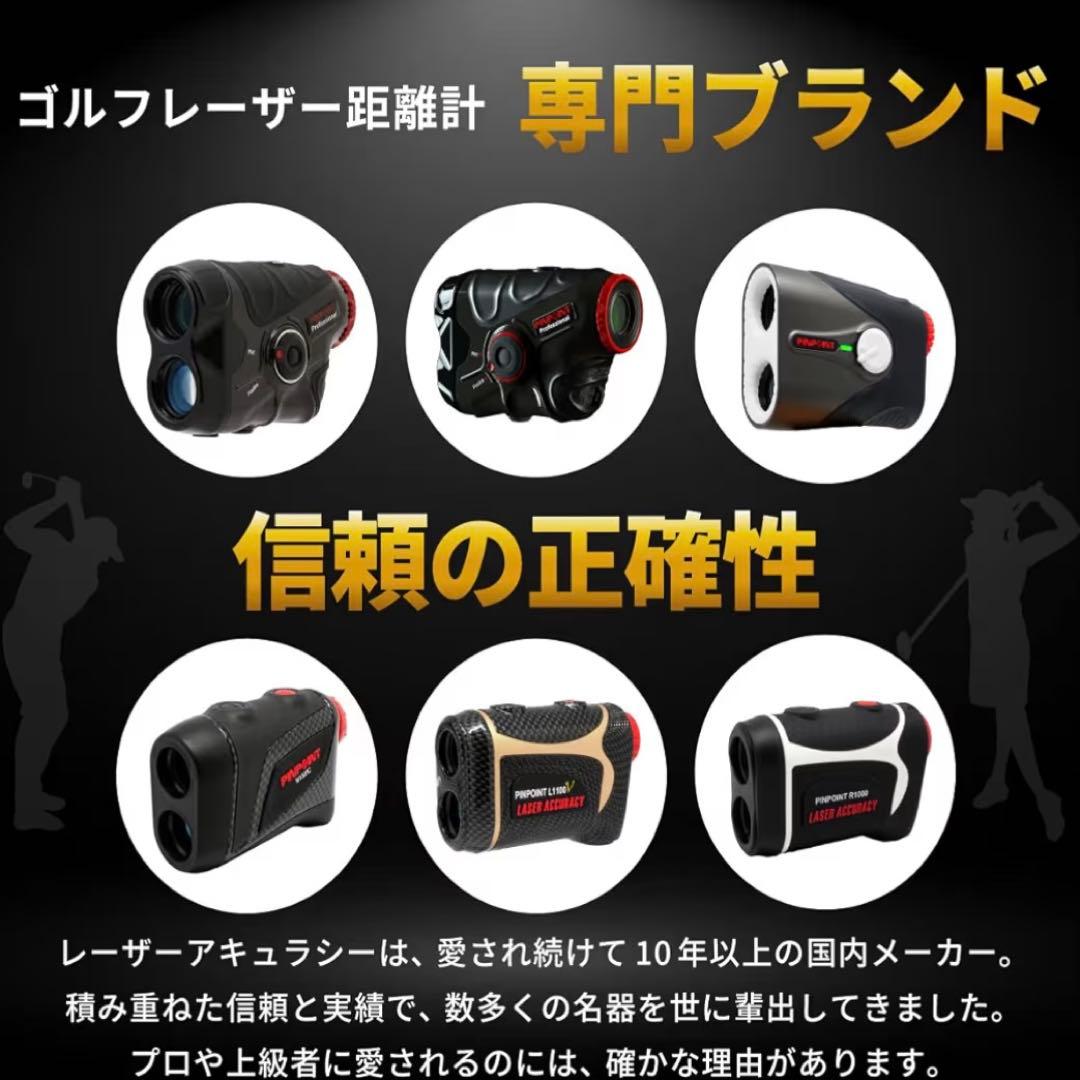 レーザーアキュラシー PINPOINT TRIANGLE レーザー距離計