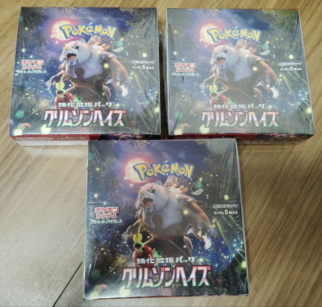 クリムゾンヘイズ 3box シュリンク付き