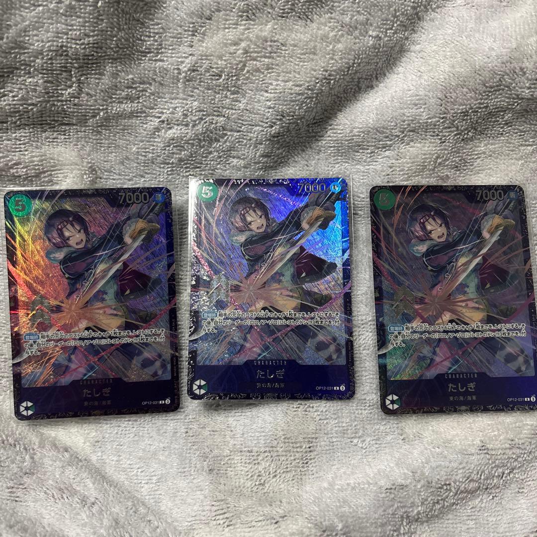 ワンピースカード フラッグシップ ベスト8プロモ たしぎ 3枚セット
