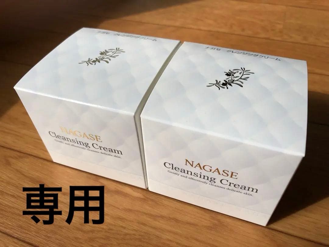 みぐちゃん　NAGASEクレンジング2個エコルフィ洗顔料1本