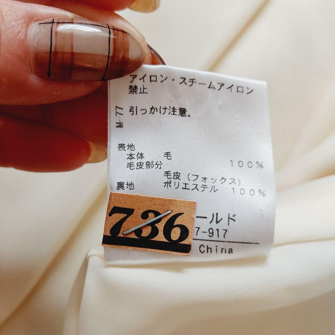 週末値下げ！アナトリエ ボンメルスリーAラインコートsize38　クリーニング済
