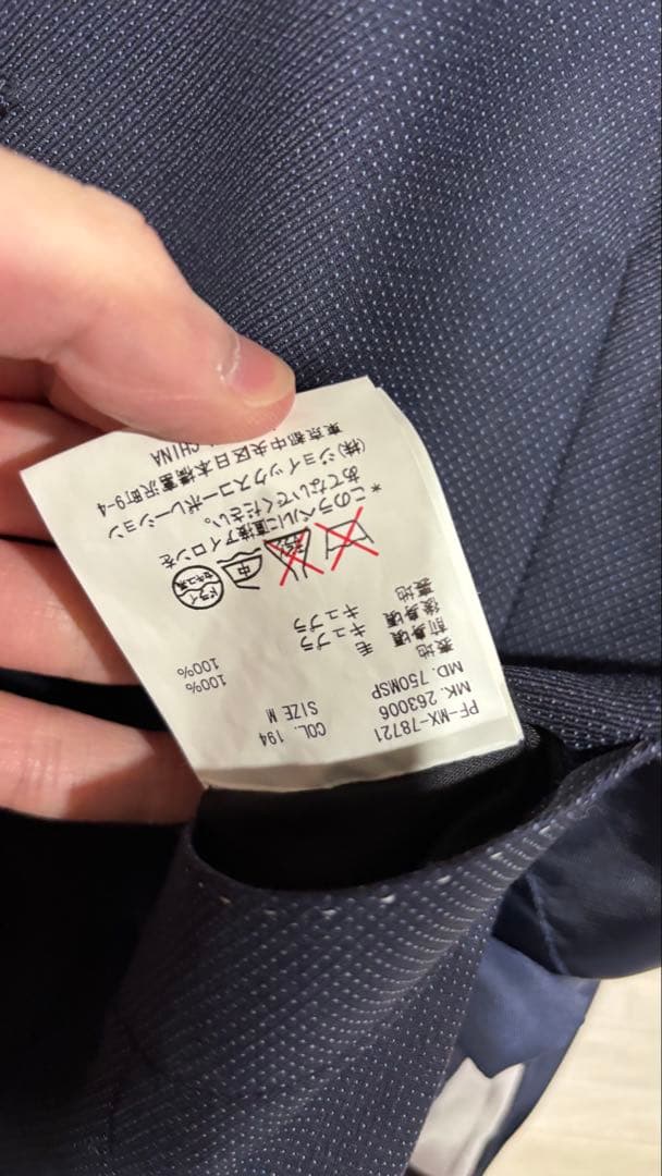 ラクダさま専用ポールスミスネイビー ビジネススーツ 3ピース