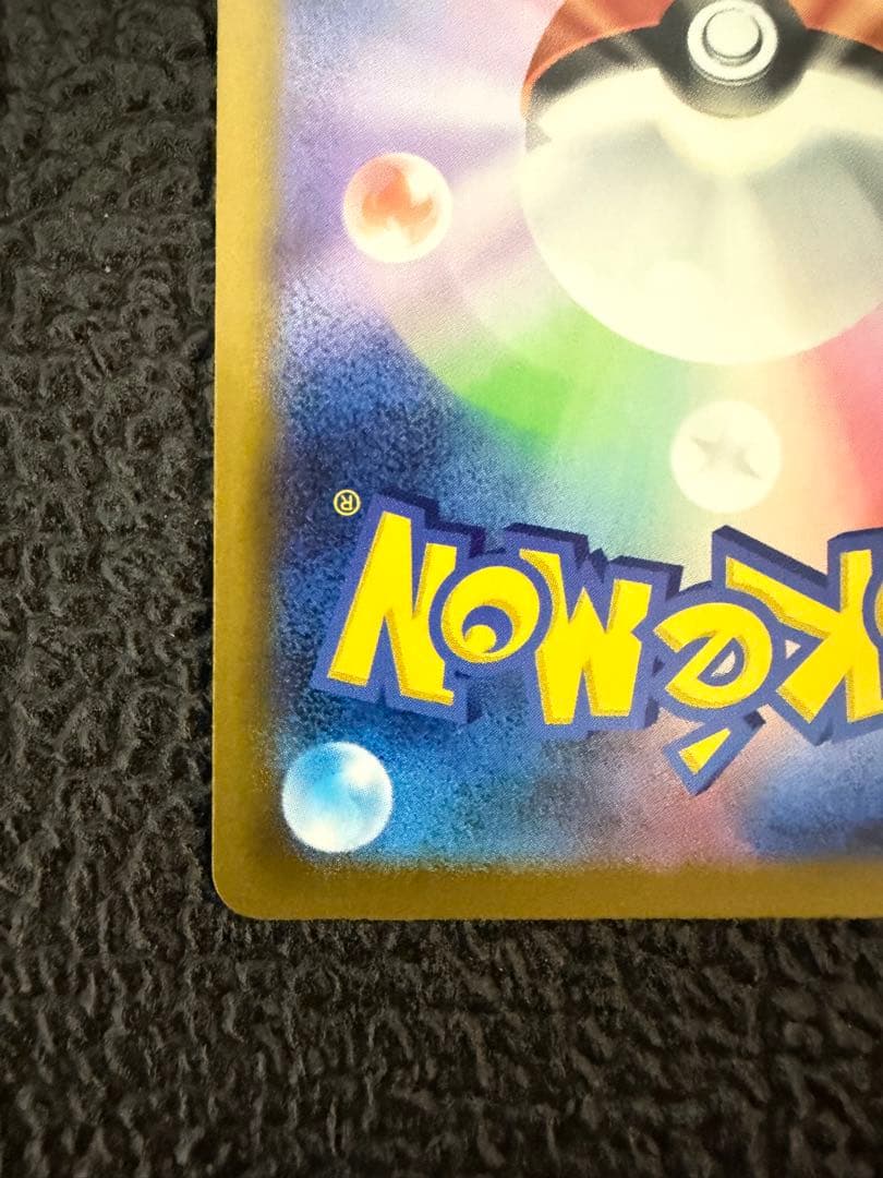 ポケモンカードゲーム メガドリームex メガゲンガーex SAR