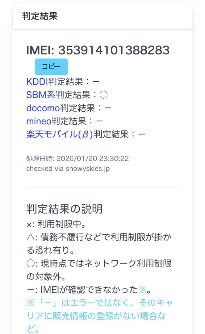 【超美品】iPhone11ProMax 512GB SIMフリー 箱付き