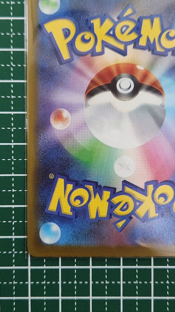 A*e様 ピカチュウ ex SAR　テラスタル