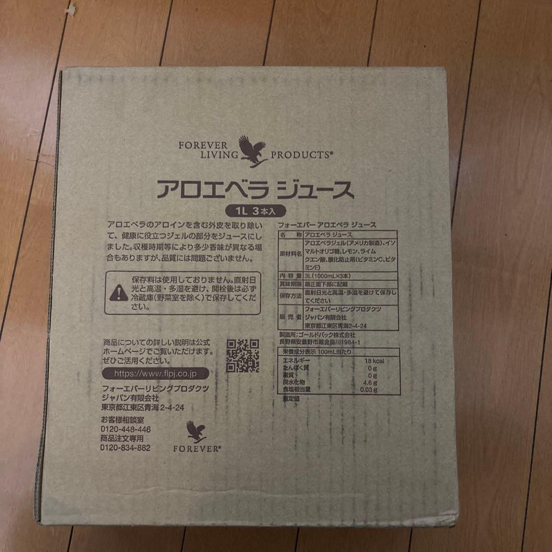 アロエベラジュース 1L×3本セット