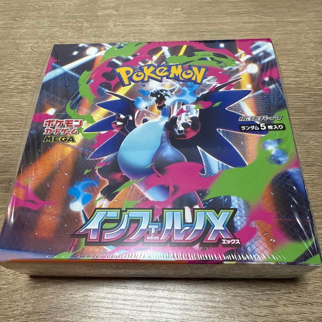 ポケモンカード　インフェルノX box シュリンク付