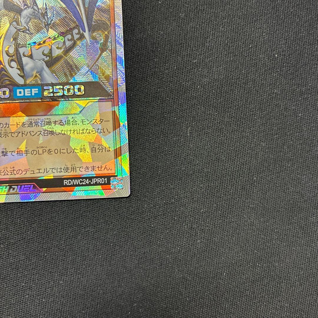 エルテェイスーThe MASTER of DUEL 聖域を守護せし光の龍