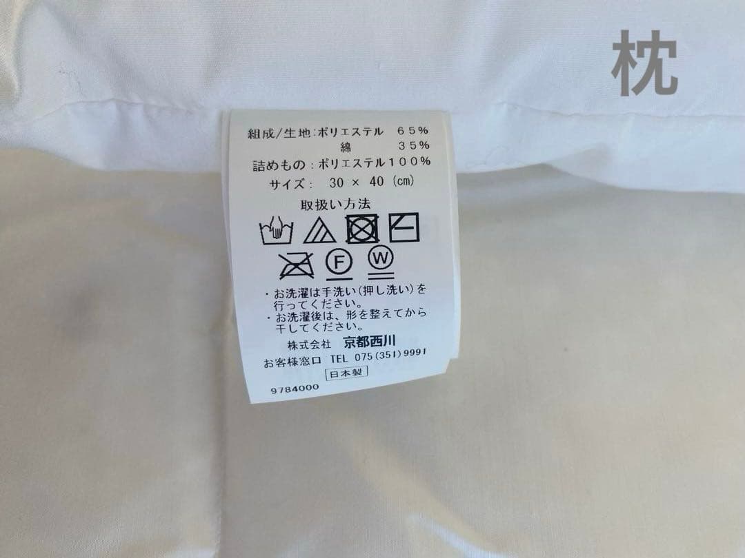 【未使用あり】日本製 京都西川 ベビー布団セット 羽毛布団 ローズラジカル