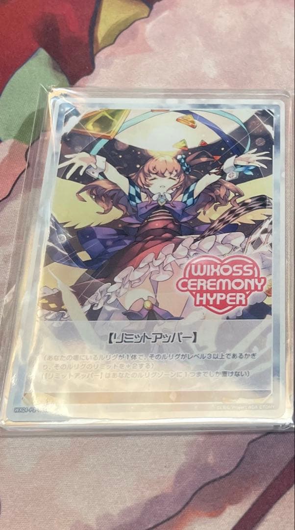 ウィクロス アクリルリミットアッパー　るう子