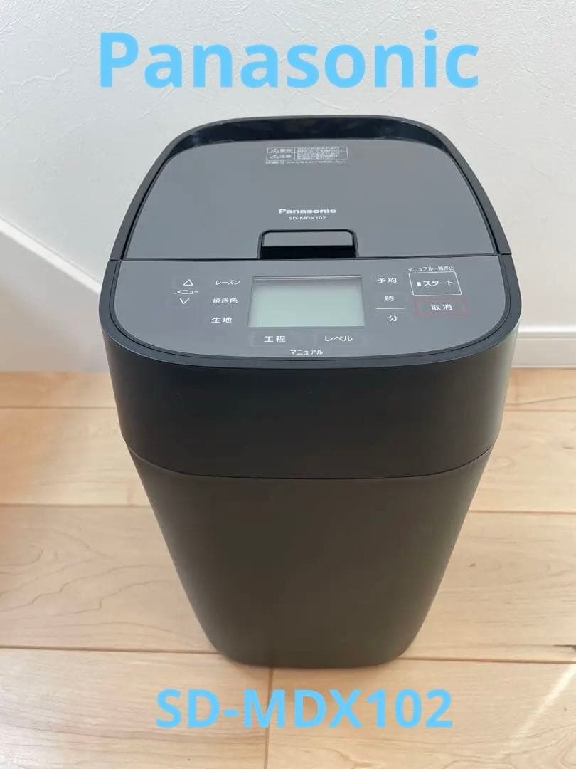Panasonic ホームベーカリー SD-MDX102 ブラック　2020年製