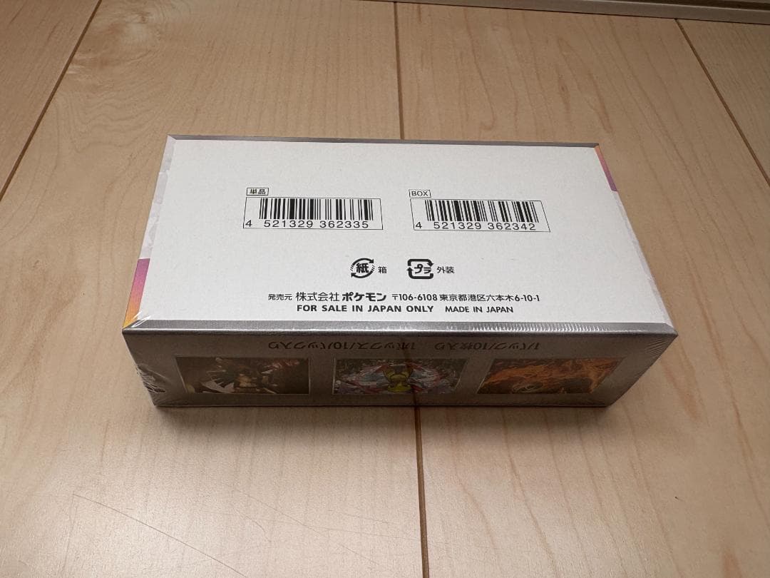 ポケモンカード テラスタルフェスex シュリンク付 1BOX