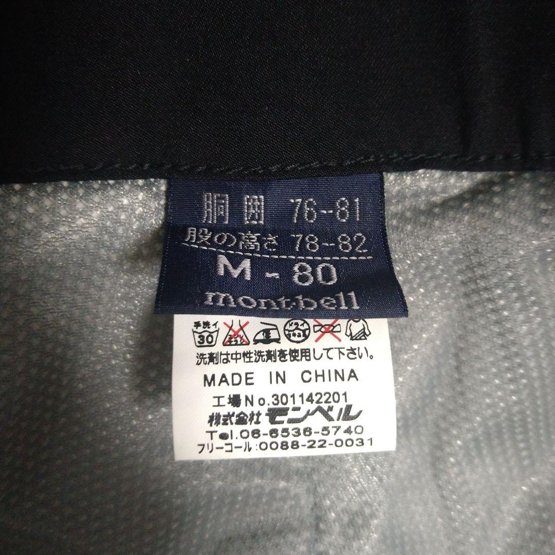 【日曜夕方までこの価格】モンベル ブラック スキーウェア　フォールラインパンツ