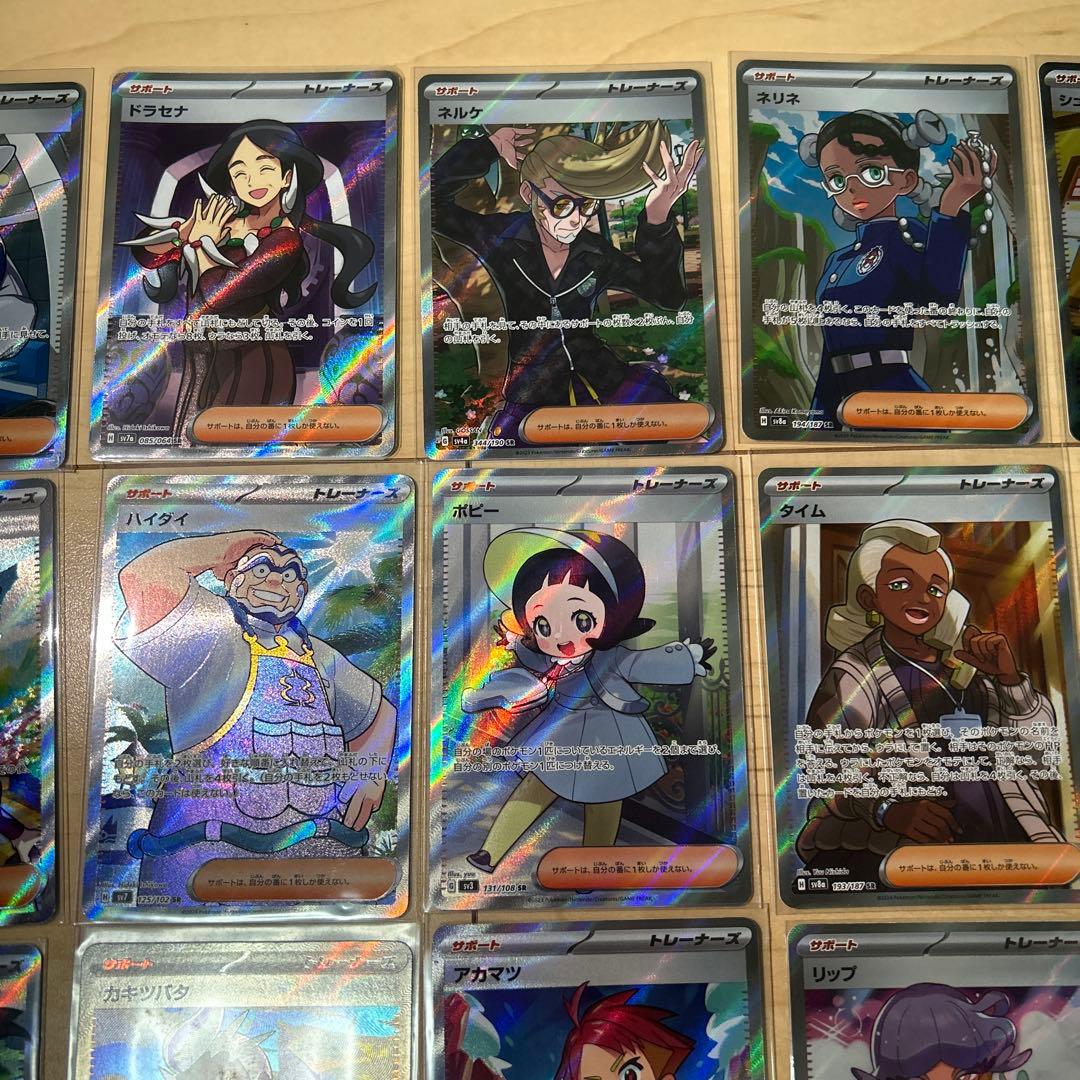 ポケモンカード SR まとめ売り サポート ナンジャモ ミモザ タロ サザレ