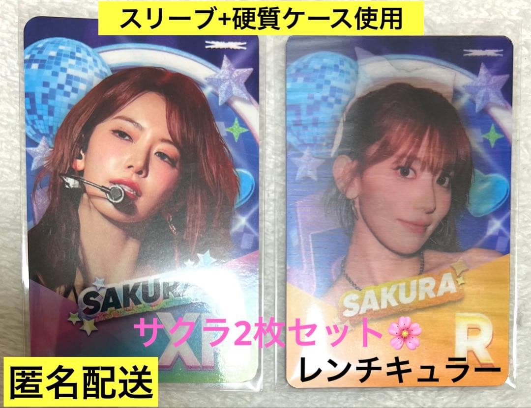 LE SSERAFIM RHYTHM HIVE トレカ サクラ レンチキュラー