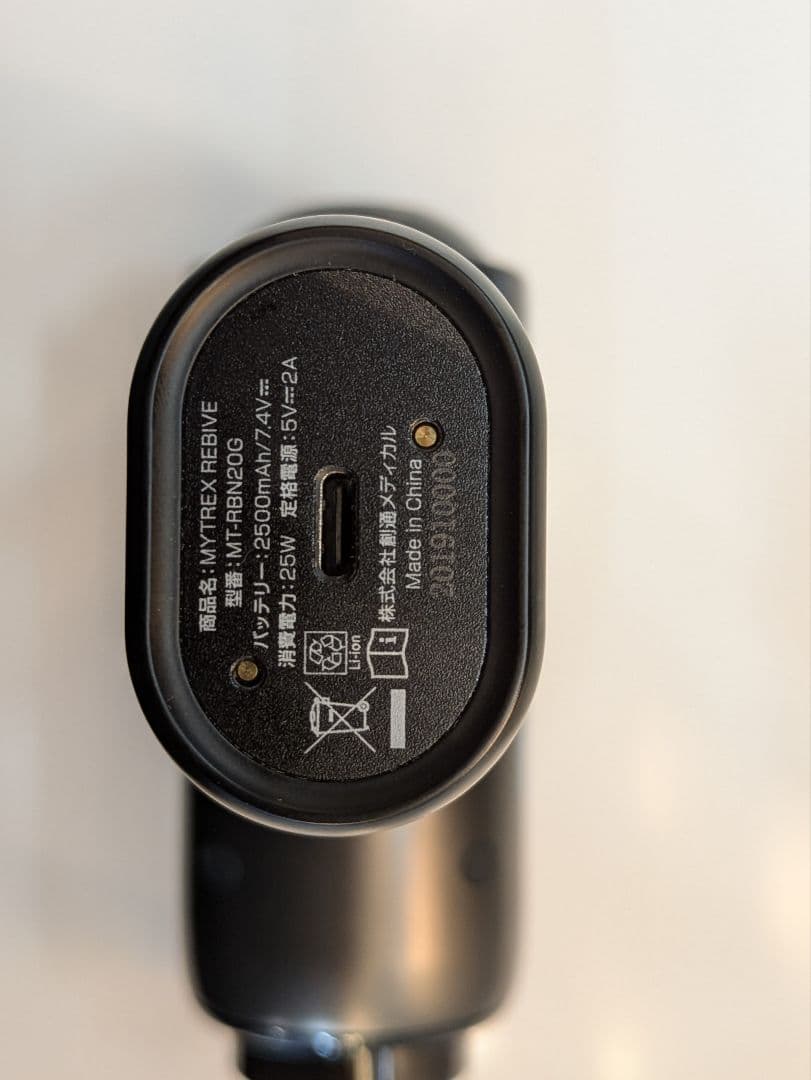 【美品】マイトレックス