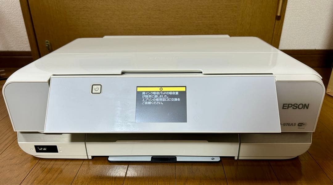 EPSON プリンター EP-976A3 ジャンク