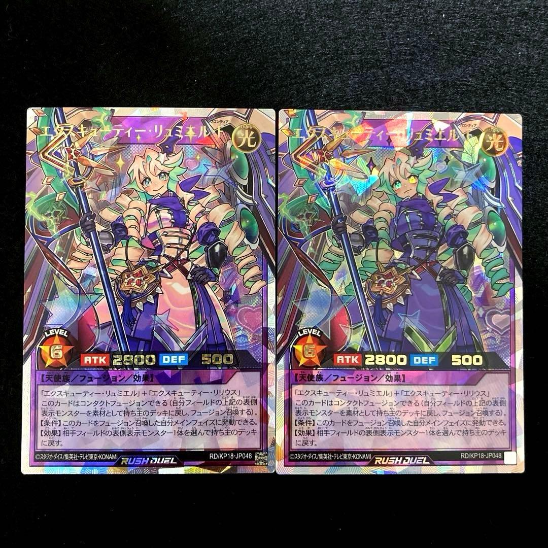 匿名配送　エクスキューティー・リュミエル・F オーバーラッシュ　2枚