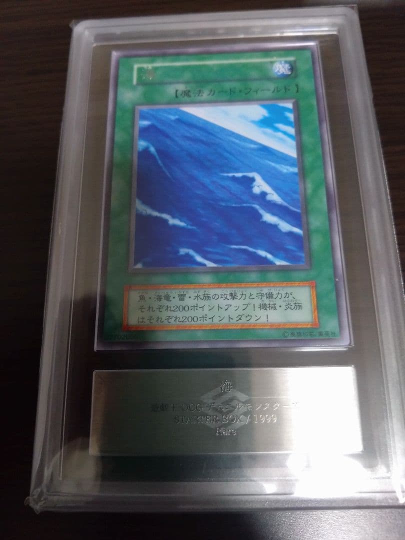 ARS10　山　森　海　闇　草原　荒野　初期　スターターボックス　遊戯王