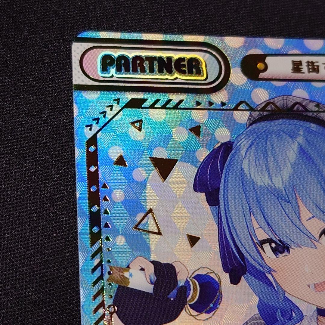 星街すいせい Reバース SNP ホロライブ hololive 箔押し