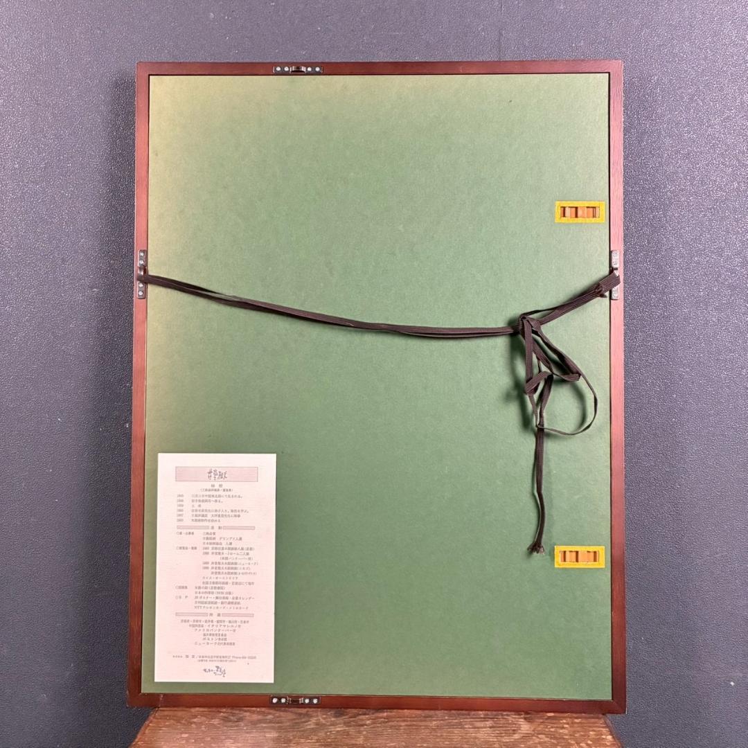 井堂雅夫「高桐院参道」木版画 直筆サイン入り 1996年 額縁入 京都 紅葉 秋