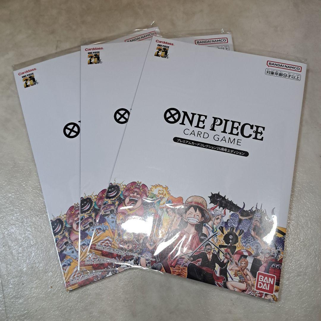 【高騰中】ONEPIECEカードゲームプレミアムカードコレクション25周年