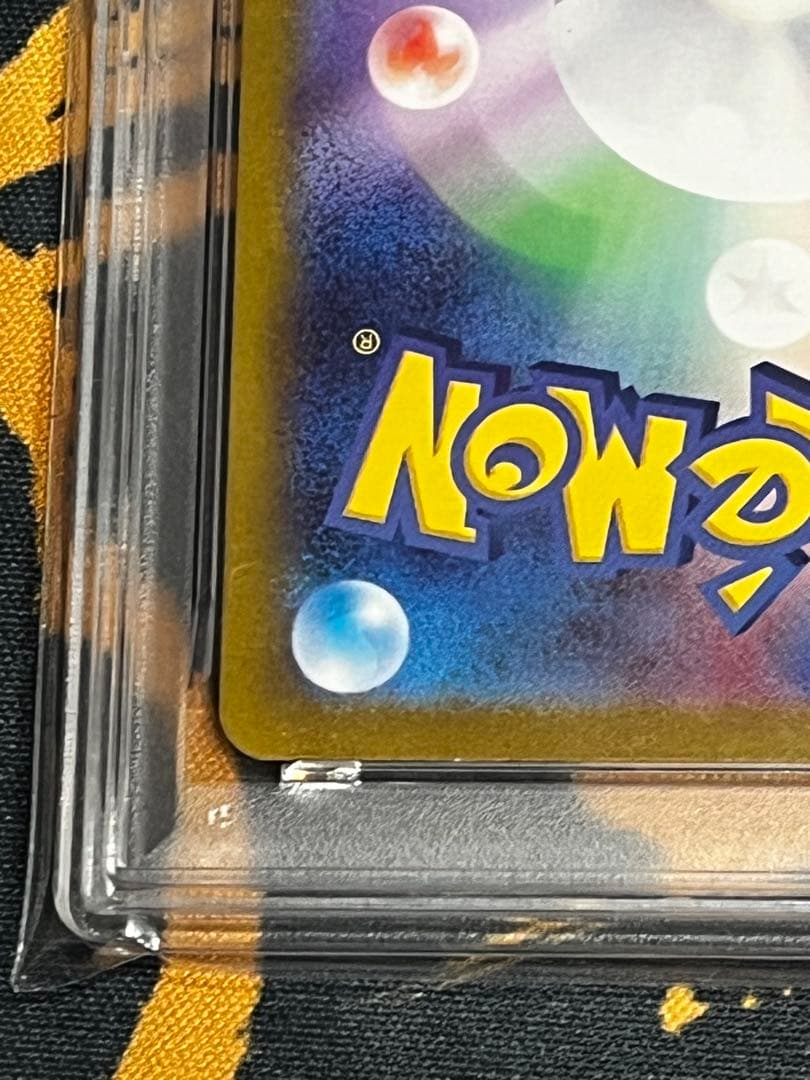 ポケモンカード　ピカチュウAR PSA10