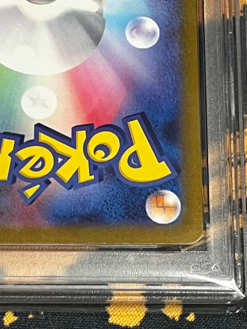 ポケモンカード　ピカチュウAR PSA10