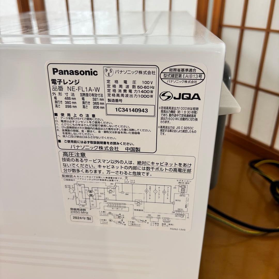 Panasonic 単機能電子レンジ NE-FL1A-W 2024年製 ホワイト