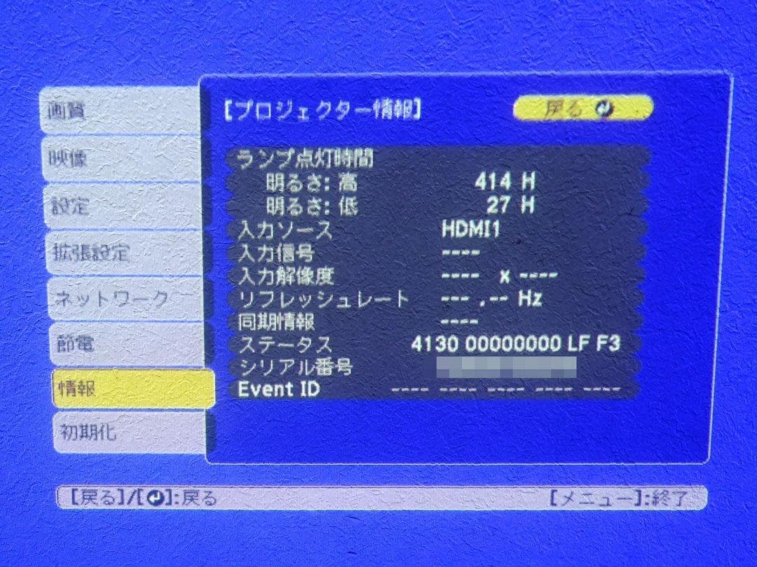 EPSON 超短焦点 ビジネスプロジェクター EB-685WT ランプ412H