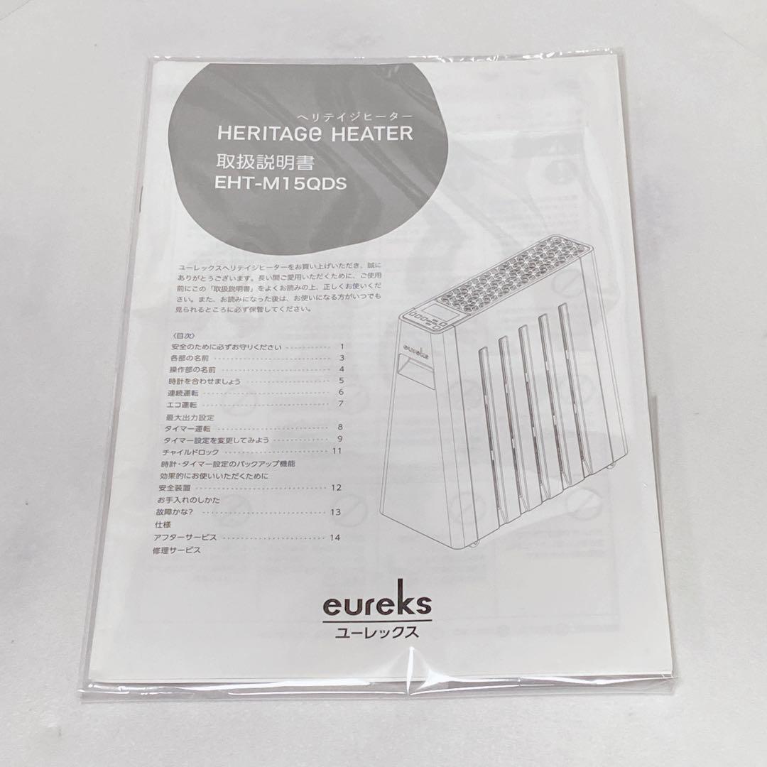 ユーレックス ヘリテイジヒーター EHT-M15QDS 極美品　説明書付き