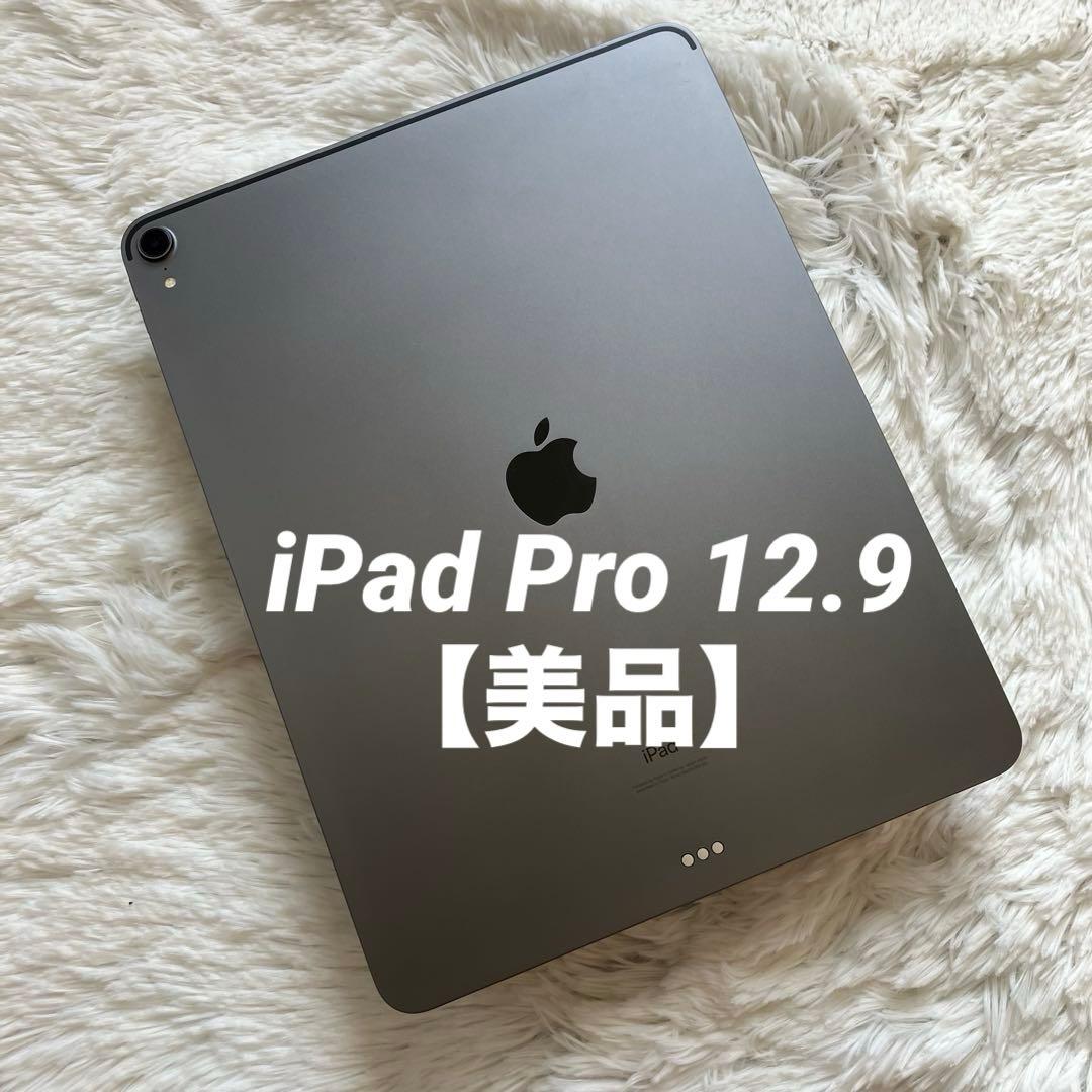 【早い者勝ち】iPad Pro 12.9 第３世代 256GB 【すぐ発送】