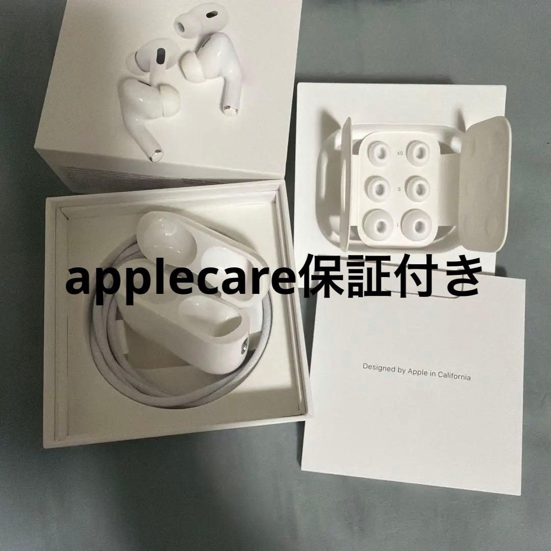 AirPods Pro 2 全付属品付き