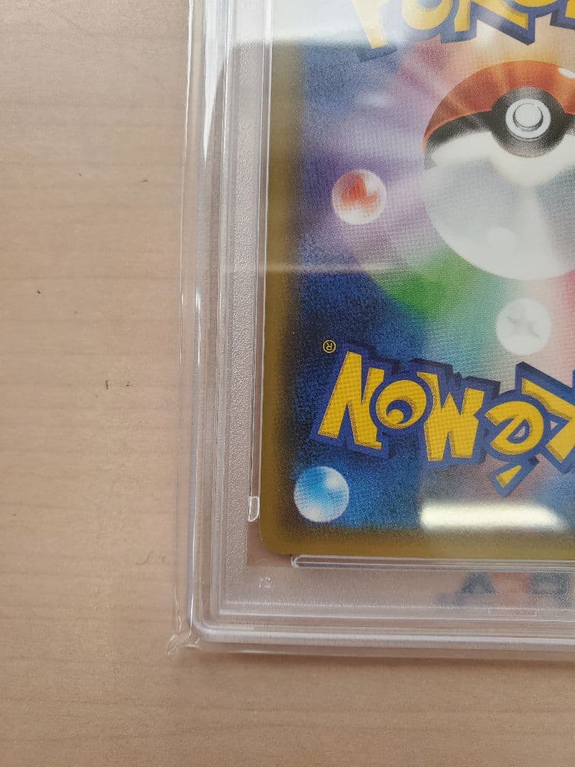 PSA10 ポケモンカード ポケキュン リザードン U