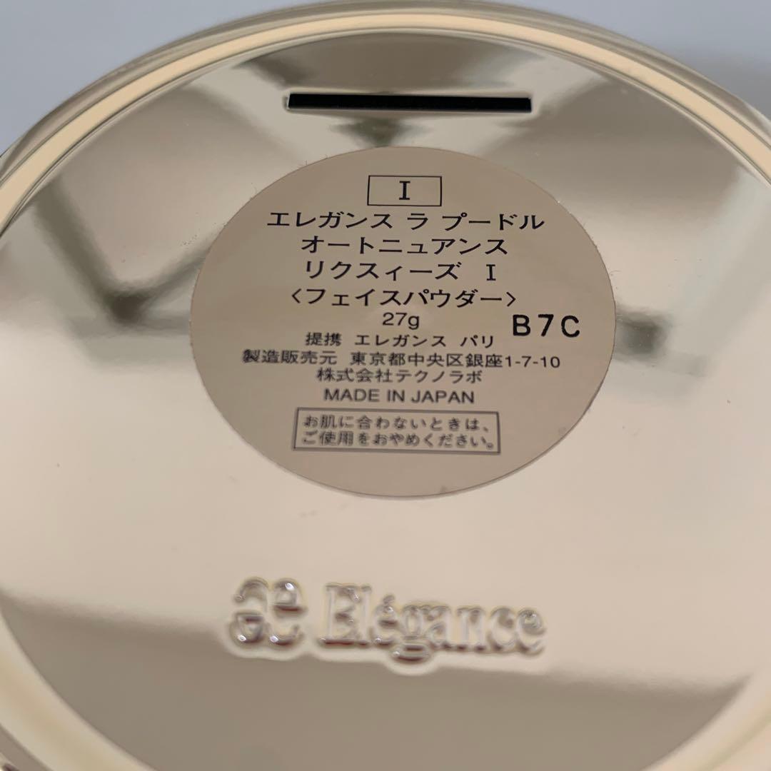 エレガンス ラ プードル オートニュアンス リクスィーズフェイスパウダーⅠ