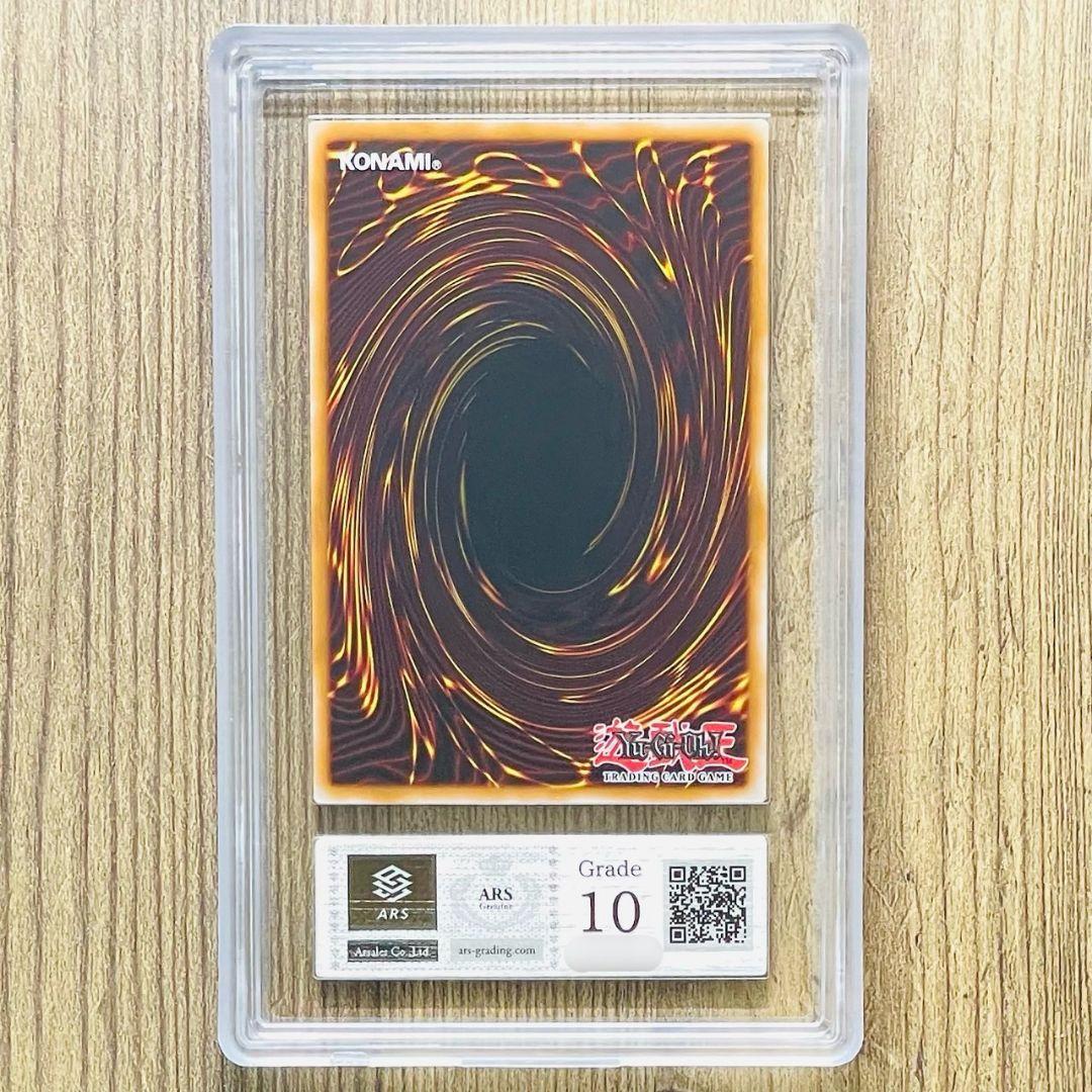 P*P様 ARS鑑定10 青眼の白龍 北米 アルティメットレア レリーフ ARS