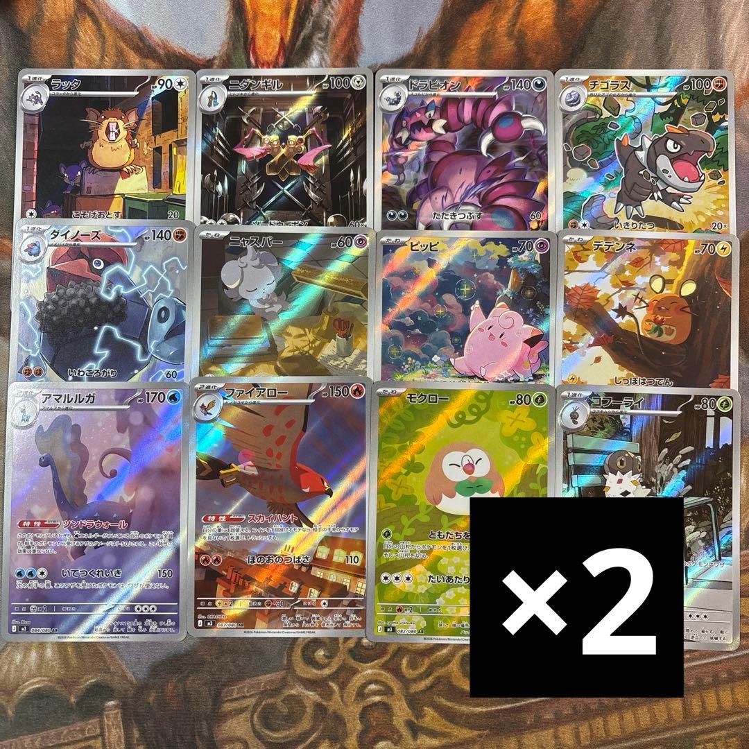 ムニキスゼロ　AR 12種　各2枚　コンプリートセット