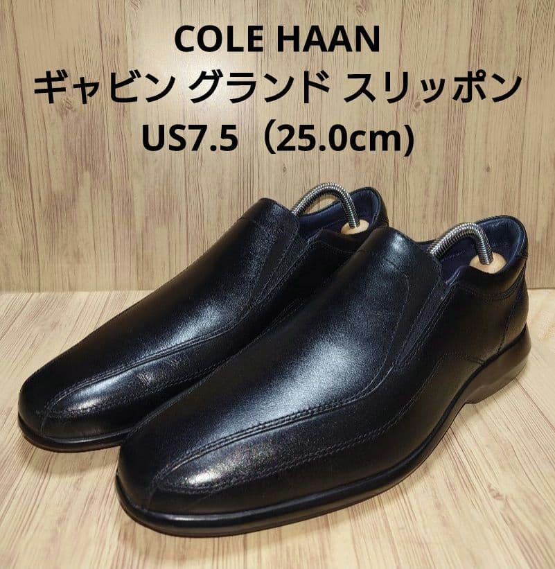 【定価40,700円】 コールハーン　ギャビン グランド スリッポン　25cm