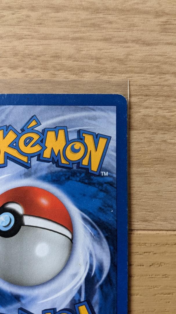 PICHU HOLO 12/111 ピチュー 英語版 ポケットモンスター